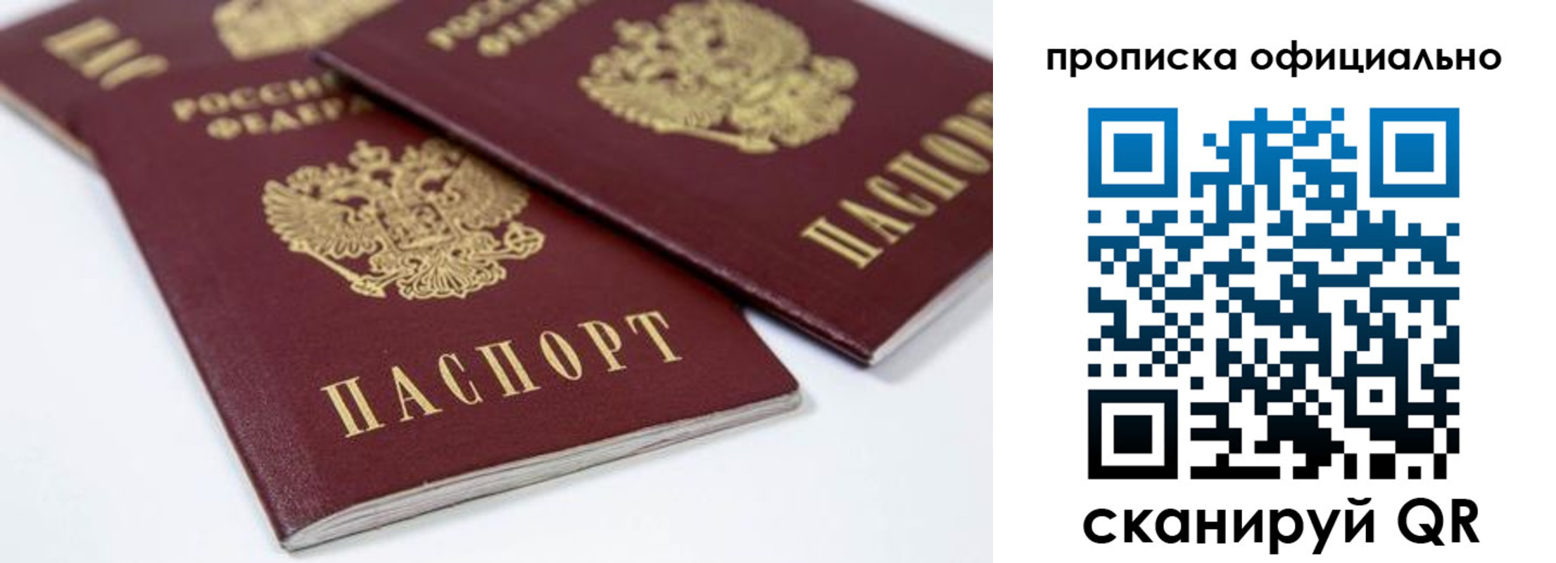 прописка для кредита в Снежногорске